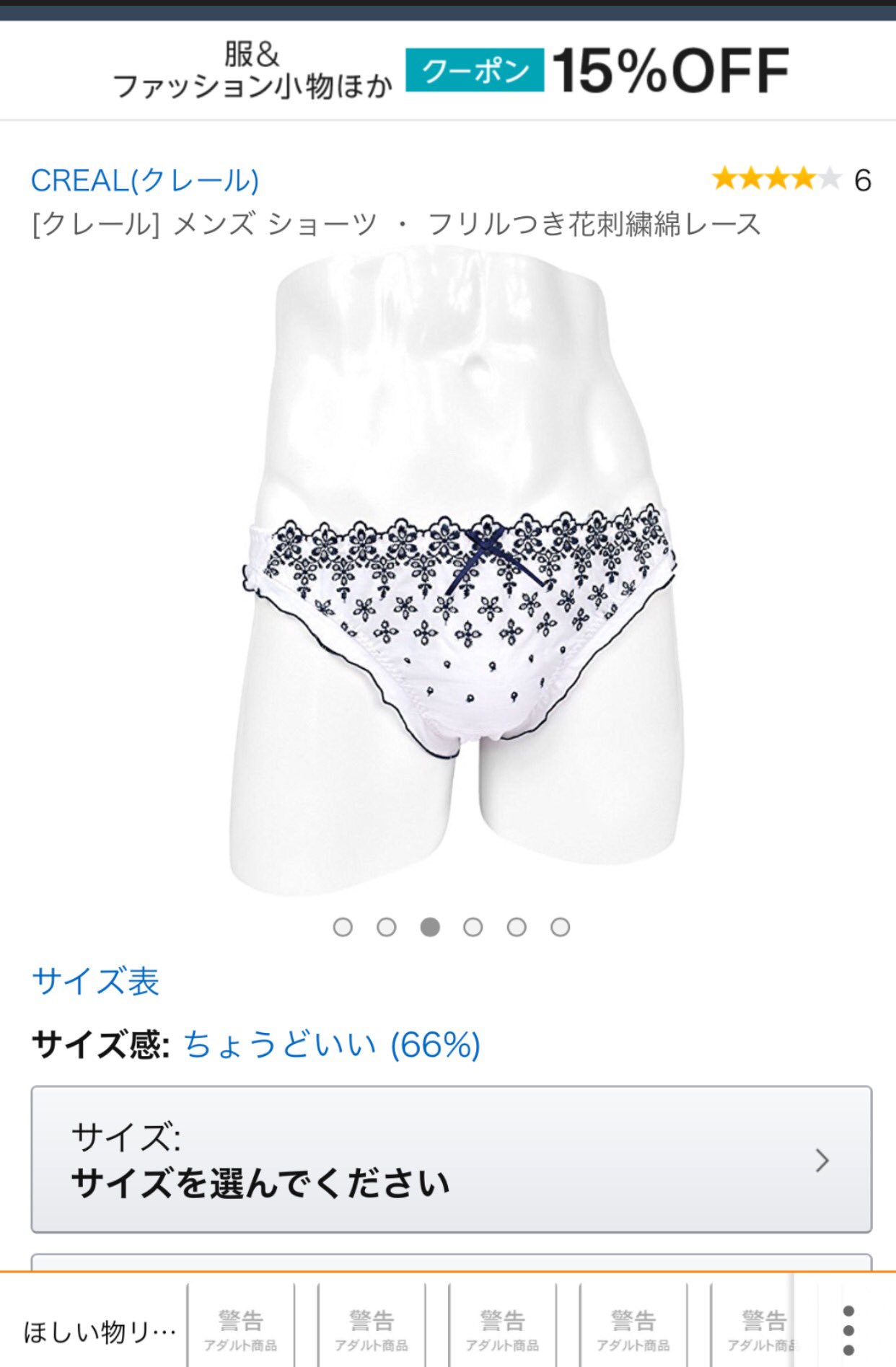 水梨あやり 男の娘vtuber Ar Twitter メンズのショーツって何だよ女装するならレディース履けば良いだろ って思うかもしれませんが 体外に性器のある男性が女性用下着を履くと前面にゆとりが無いため性器のサイズに関係なく短時間の着用でも難航します なのでメンズ