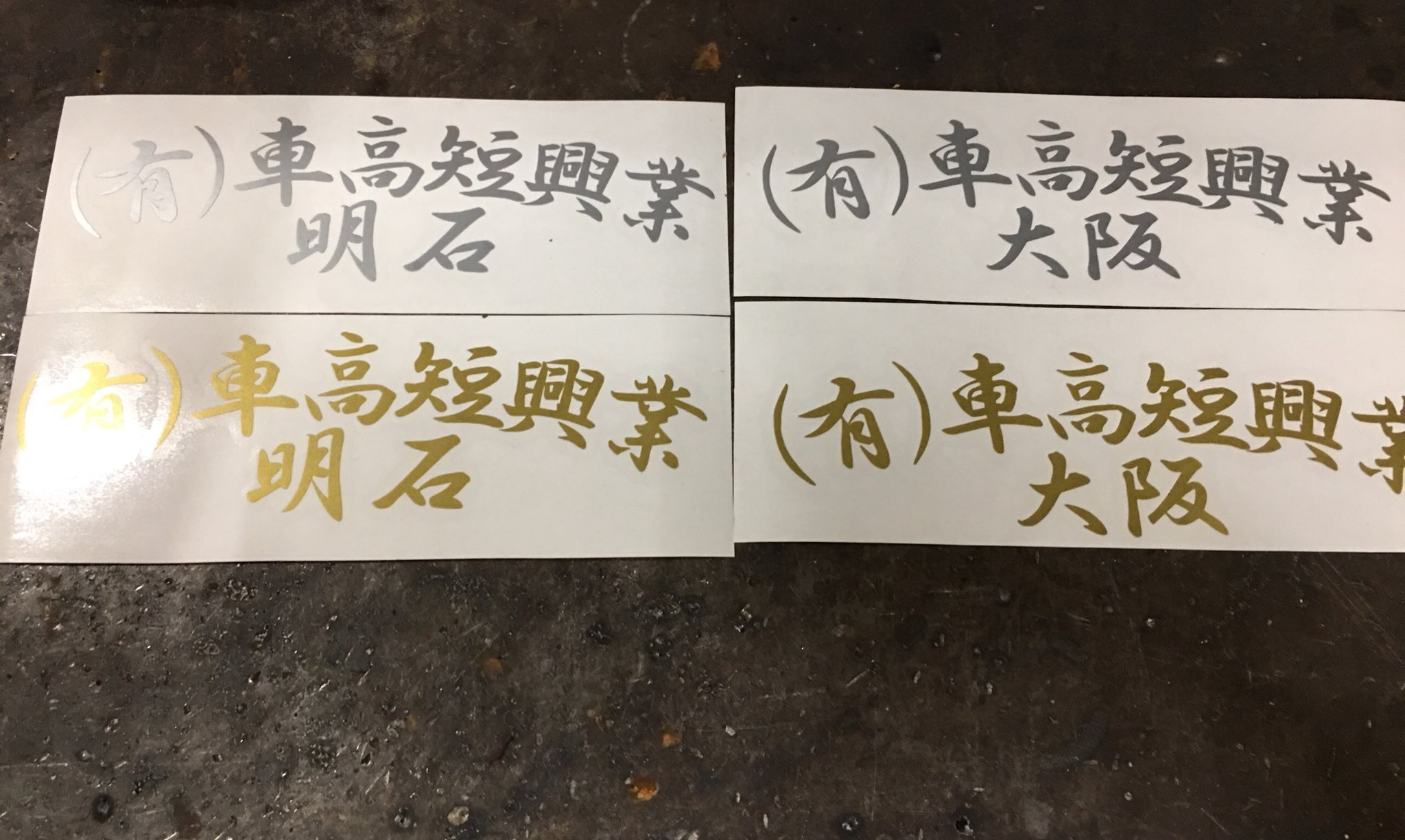 有 車高短興業 ざこくんステッカーありがと きもいけど T Co Gb8agevvv7 Twitter