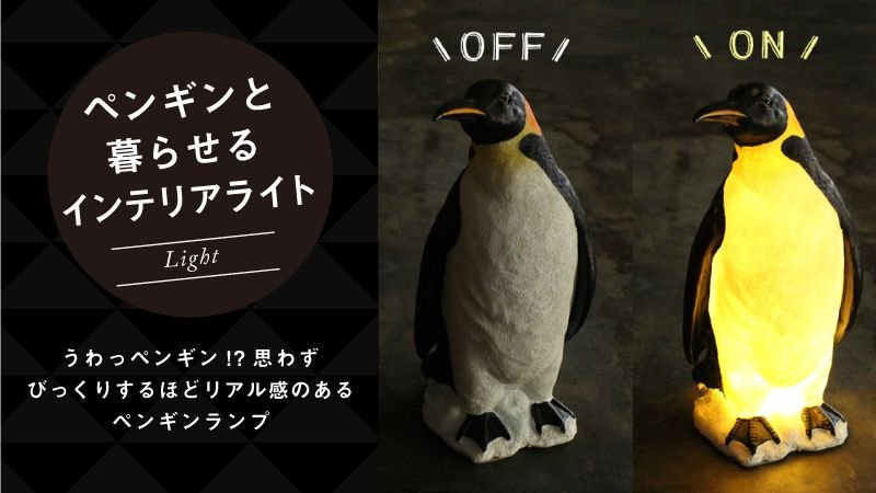 ペンギン雑貨店「ペンギンと。」 on X: 