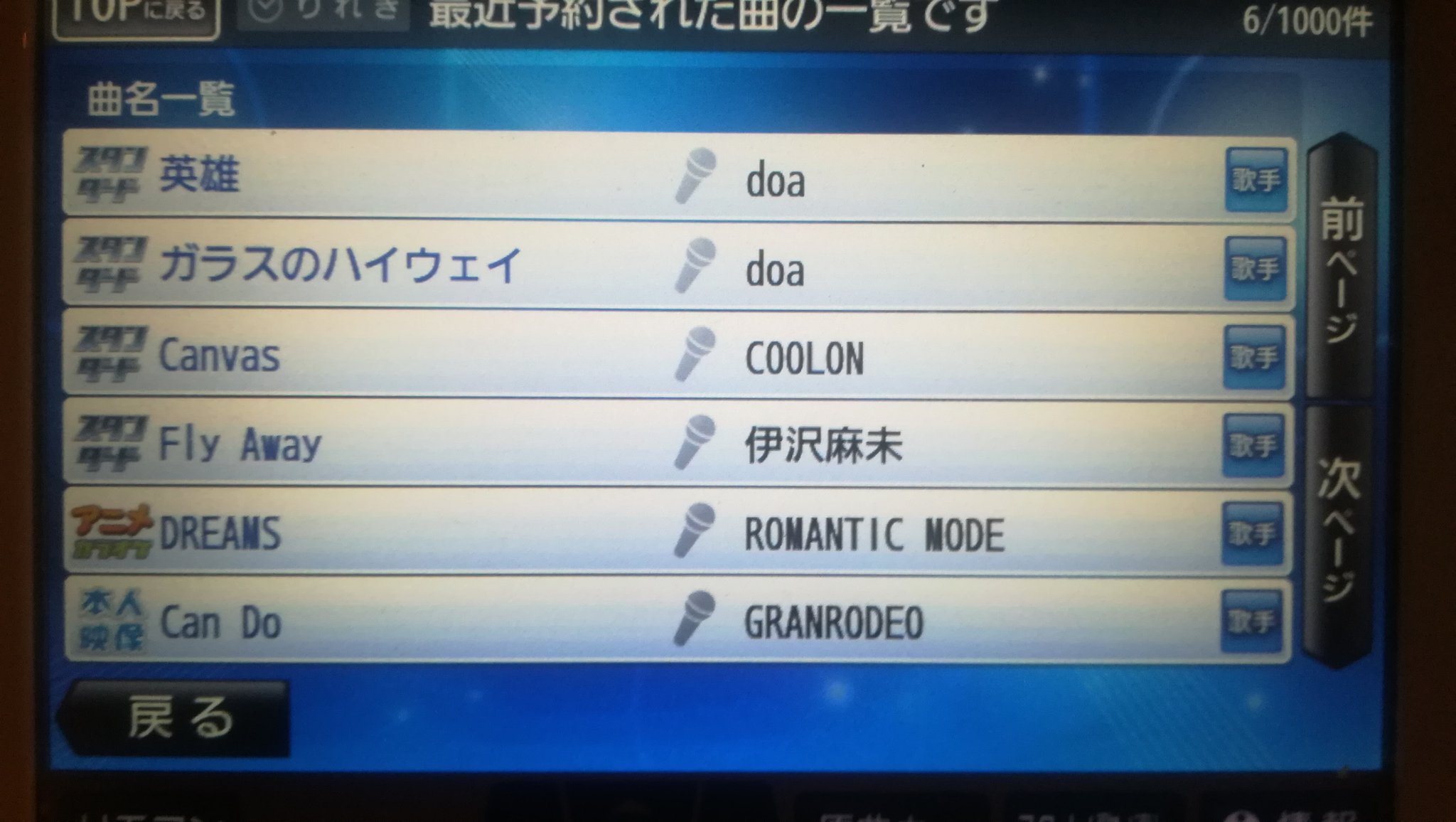 熊本アニソンバーchala Head Chala アニソンカラオケバーtry Again A Twitter 昨日の履歴ですー エウレカ曲の中に紛れてガンダムx入ってますねぇ 交響詩篇エウレカセブン ツキウタ まじかるすいーとプリズム ナナ アニソンカラオケバー トライアゲイン