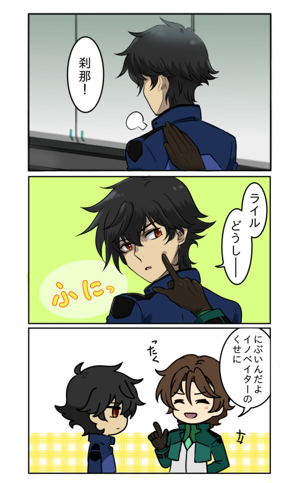 理不尽ライル 