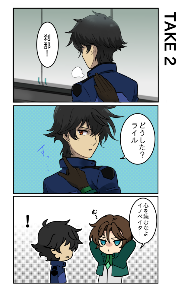 理不尽ライル 