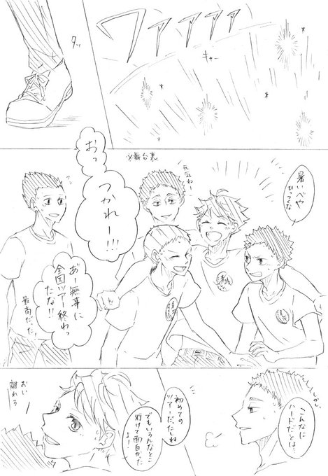 ハイキューアイドルパロ を含むマンガ一覧 いいね順 ツイコミ 仮 ハイキューアイドルパロ を含むマンガ一覧 いいね順 ツイコミ 仮