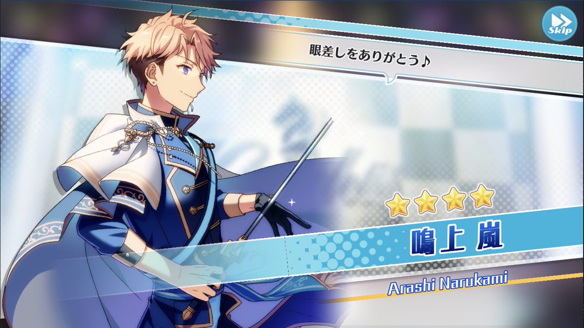 ケダモノ嵐ﾁｬﾝ♡ 欲しくてたまらなかったのーー😭 #あんスタ #鳴上嵐