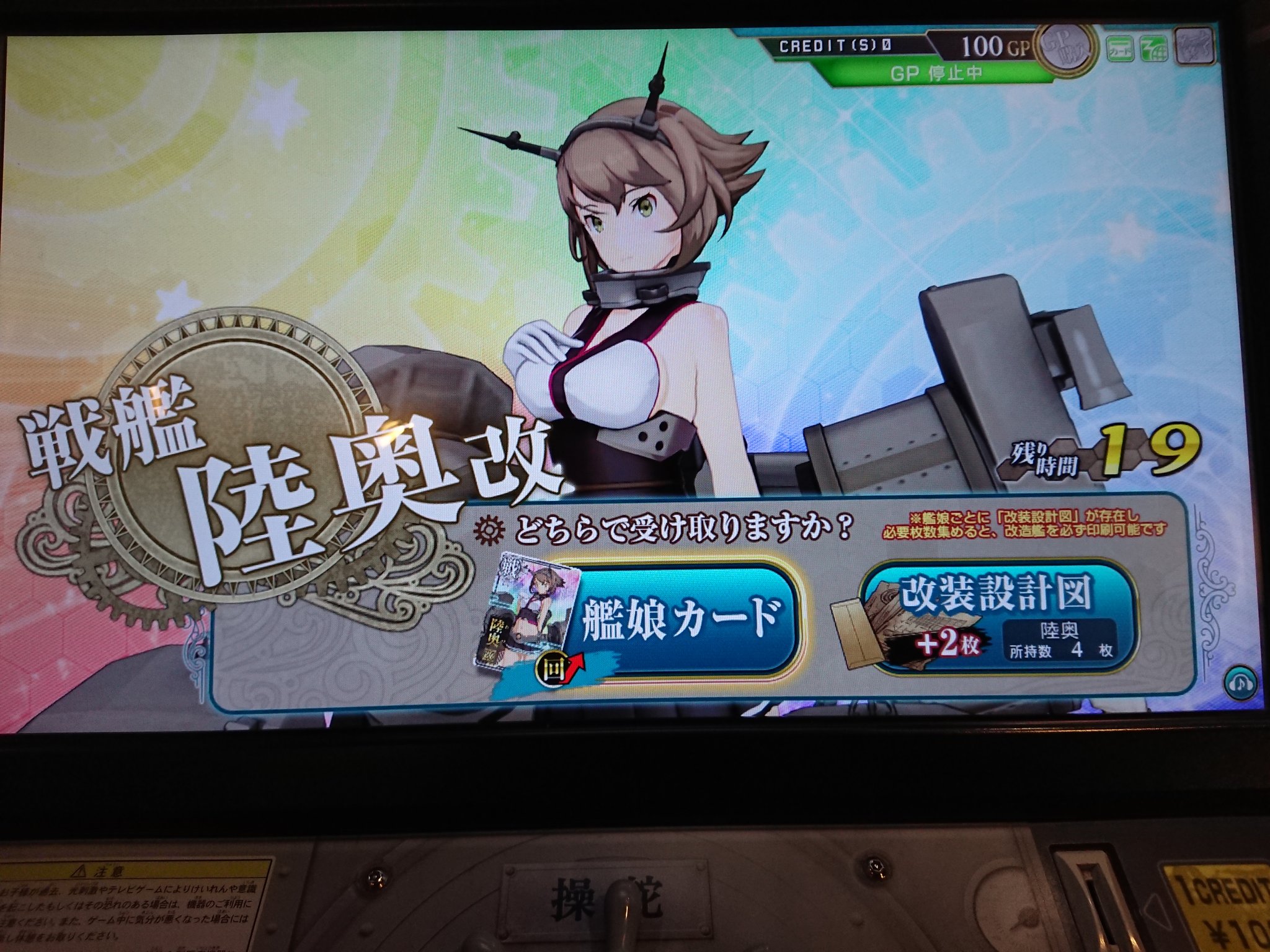 ハゲル兄さん ハゲてなーい 昨日の艦これアーケード 最後に 大型建造 4000 5170 7000 2540 レシピ 陸奥改 山城改 陸奥改 改化の 流れはキタコレ しかし 大和やビスマルクではなかった いつになったら 着任してくれるのやら 艦