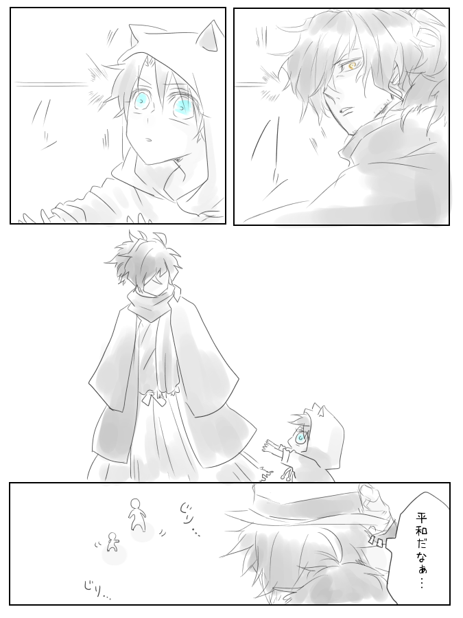 ひらひら掴みたいんじゃ 