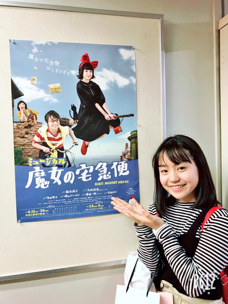 テーマパークガール Twitterissa テストも終わってほっと一息 去年出演させて頂いた 魔女の宅急便を観劇してきました 曲のナンバーも変わっていたりして とても新鮮で面白かったです 次はライブだー えみい テーマパークガール