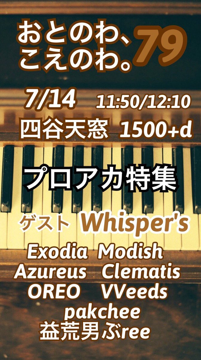 otonowakoenowa's tweet photo. 🌟拡散してね🌟
もうすぐ7月です
7月のおとのわの企画をまとめたので
ぜひチェックして見てください！
1→個性派バンドの集い？
8→アップナンバー編
14→プロアカ特集
15→2年目同期企画
こちらは新しく出演者がきまりましたので次のツイートもぜひチェックしてください！
#おとのわ

@barber_choco https://t.co/roPmhaJIBj