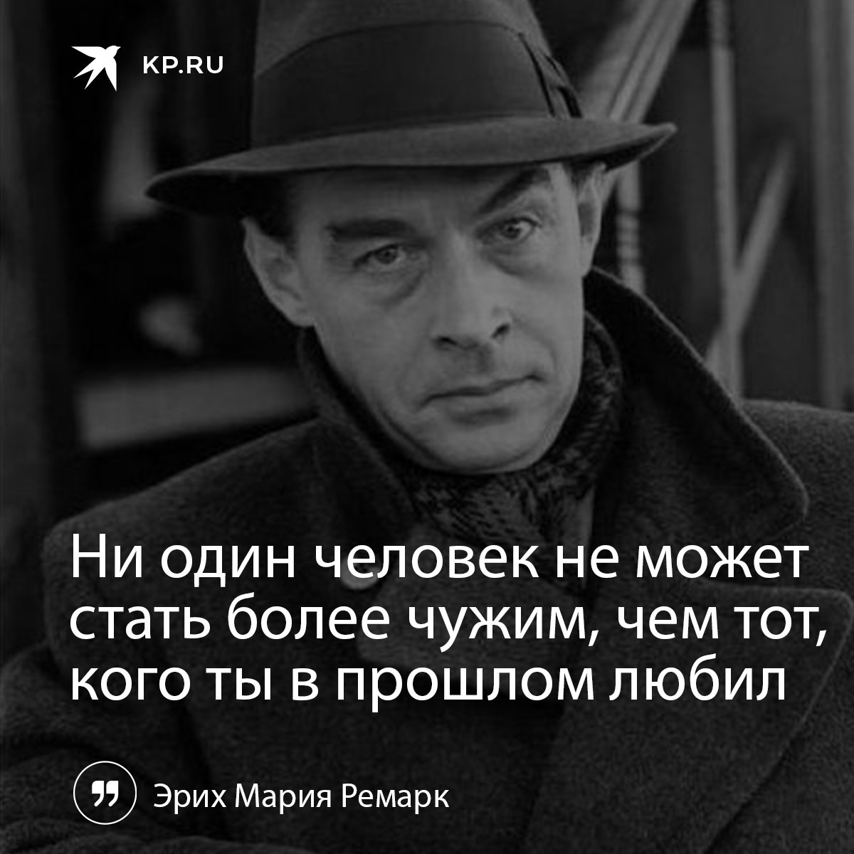 Маленькая ремарка. Маленькая ремарка. Ремарк портрет. Ремарк в молодости. Эрих пауль ремарк.