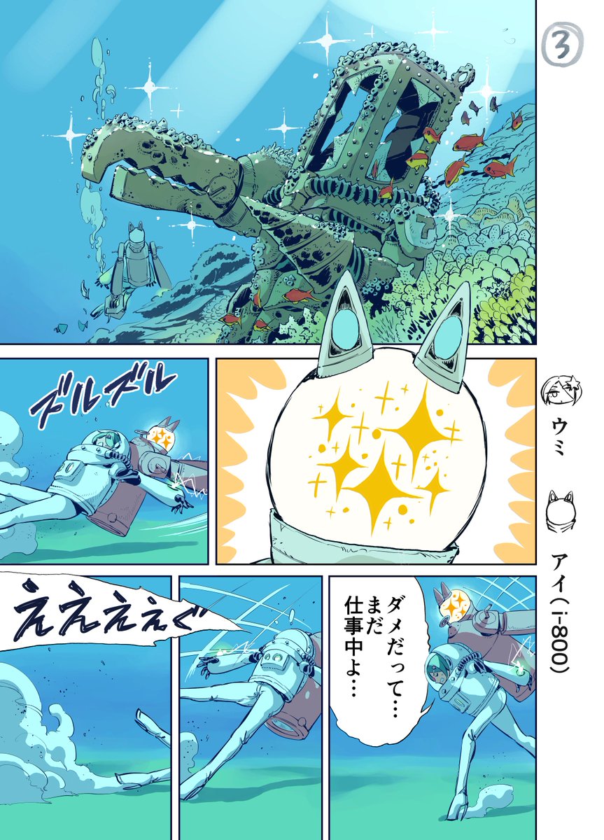 「ウミちゃんとロボちゃん」
初めてのデジタルフルカラー漫画です。
 #くらツイ漫画賞
#創作漫画 