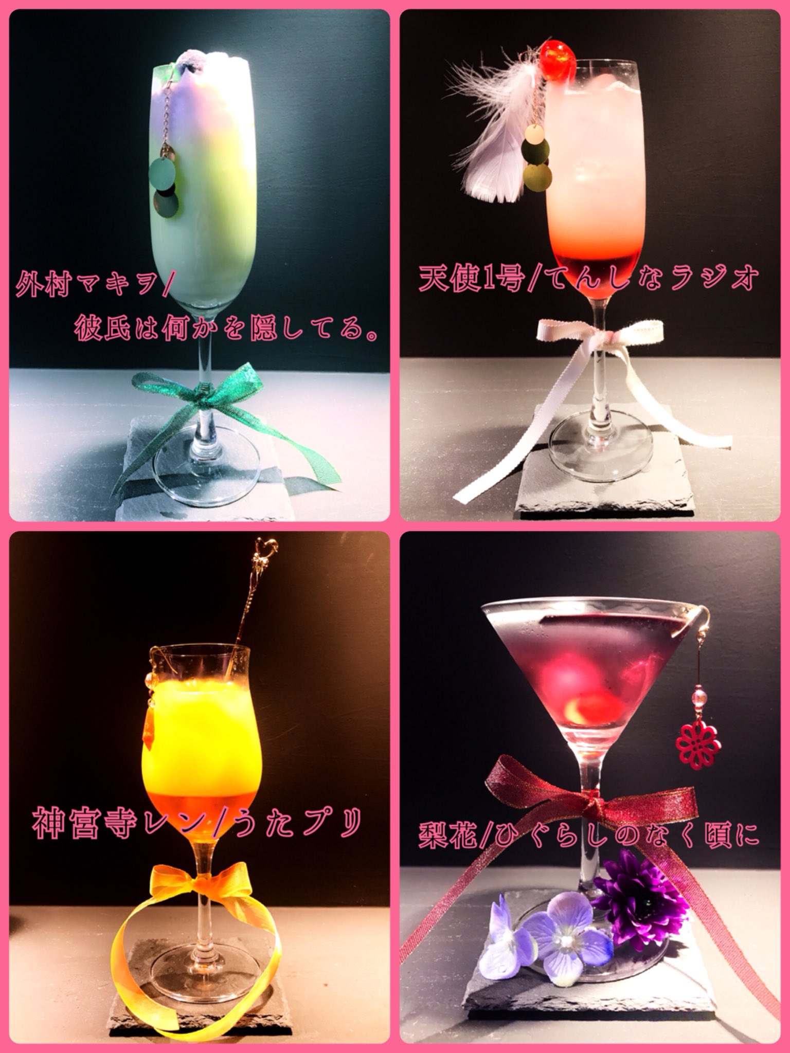 Idly Cafe And Bar リプが来たキャラのイメージでカクテル作る 本日こちらやります Rtしていただけると嬉しいです W オリキャラや同人作品もokです オリカク キャラカク イメージカクテル バー アニメバー オタクバー 川崎