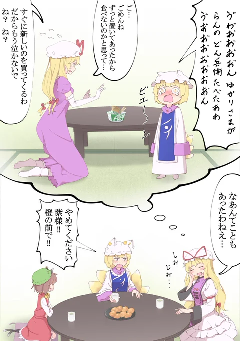 藍ちゃま 