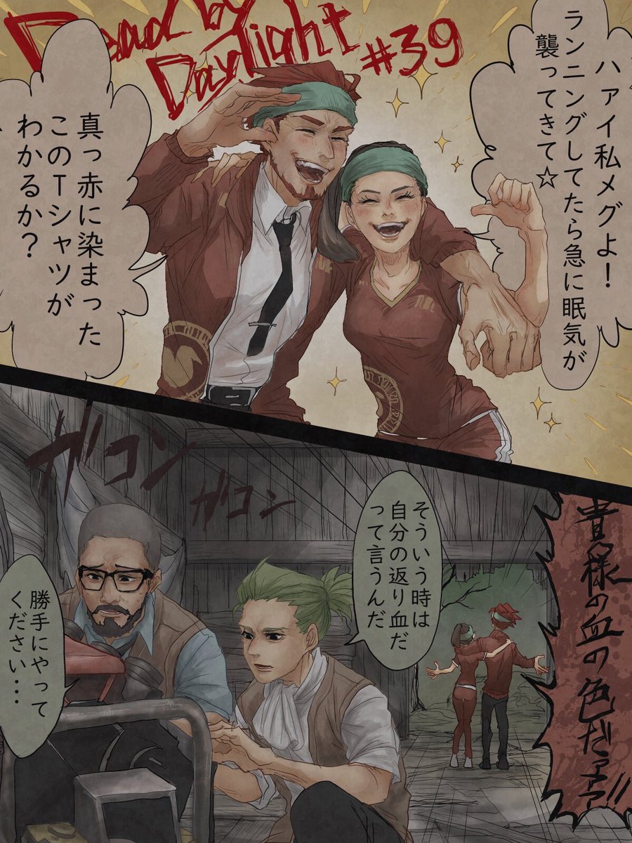 ラベル Dead By Daylight 39 メグ弟者さんとドワイトおついちさん 2bropics