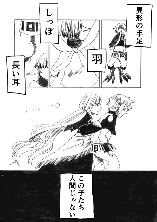 村を追われた少女・ノコは空腹のあまり倒れたところを不思議な力を持つ双子に助けられる。しかし、彼らは見返りに「お母さんになって」と言ってきた-異形の双子と少女の出会いに始まるファンタジー漫画。
#創作漫画のせたら展開気になった人が反応してくれる