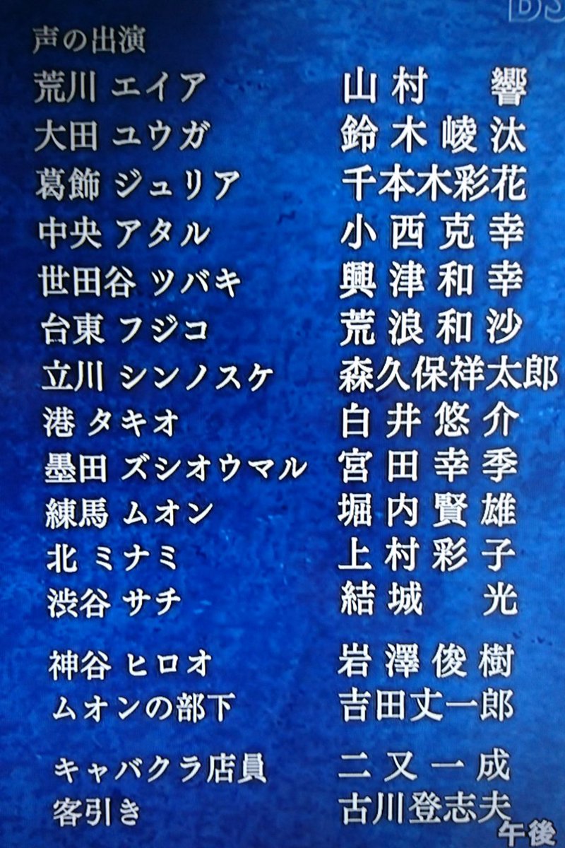 Kai Wb على تويتر 奴隷区11話のキャバクラ史上最強ゴージャスな件 店員二又一成さんに客引き古川登志夫さんてどんだけ