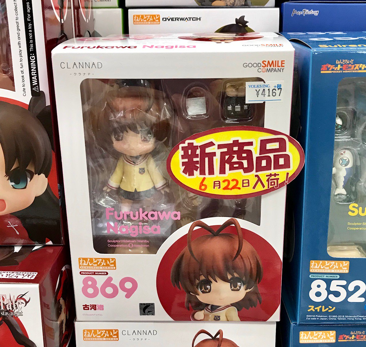 オンライン限定商品】 非常に良い ねんどろいど CLANNAD 古河渚 ノン
