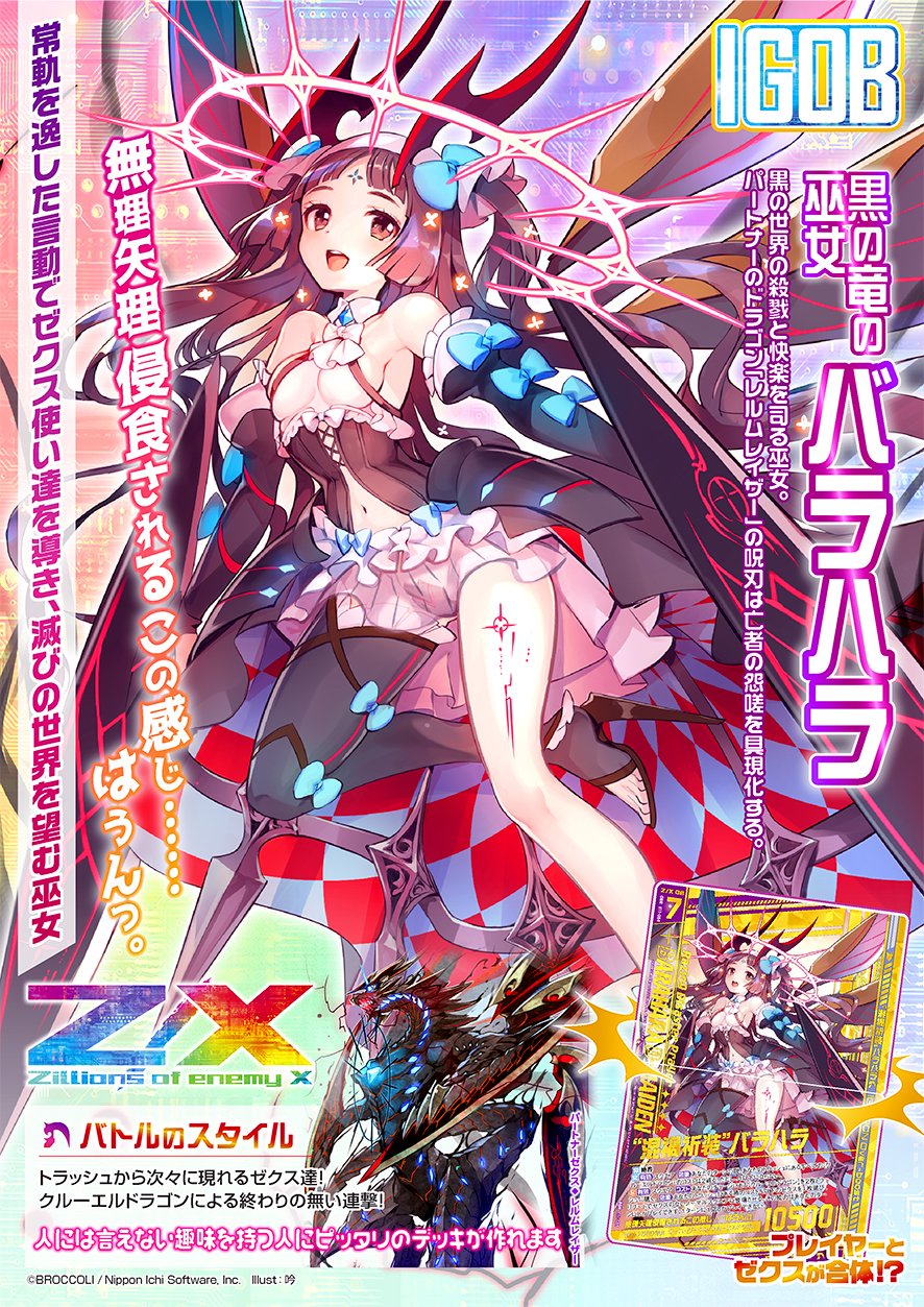 Z/X(ゼクス)公式アカウント on X: Z/X(ゼクス)公式アカウント on X:
