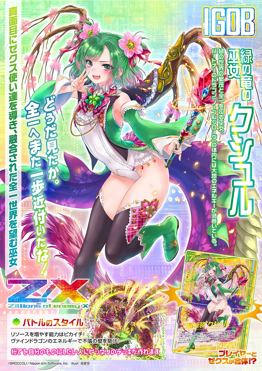 Z/X(ゼクス)公式アカウント on Twitter: Z/X(ゼクス)公式アカウント on Twitter: