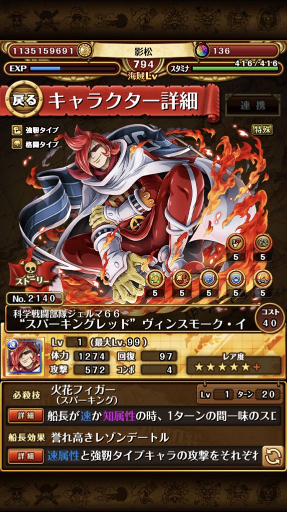 影松 超進化イチジ ニジ 影松 超進化イチジ ニジ
