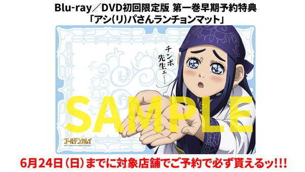 Tvアニメ ゴールデンカムイ 公式 Kamuy Anime 2018年06月 Page 2 Twilog