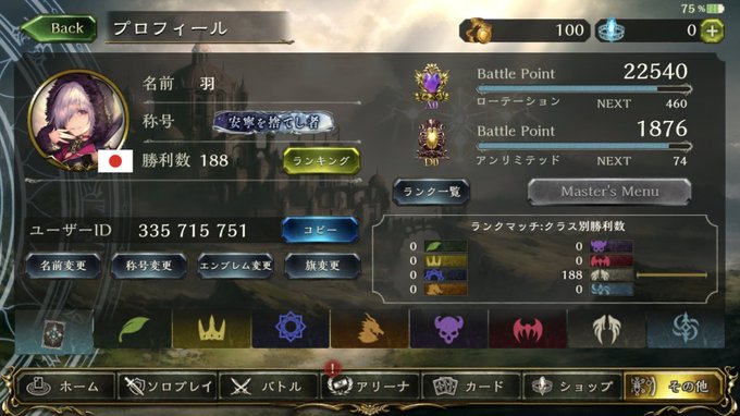 シャドバのトレンドタイムライン ページ19 シャドウバース トレンディソーシャルゲームス シャドバのトレンドタイムライン ページ19 シャドウバース トレンディソーシャルゲームス