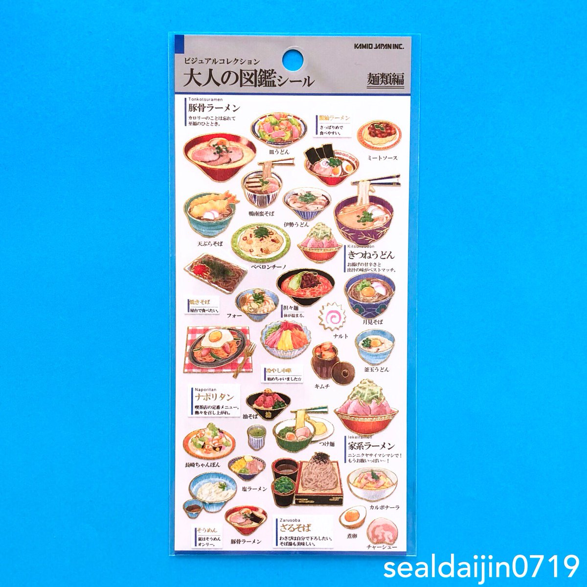 シール大臣 書籍 大人かわいいシールのハンドブック 発売中 בטוויטר 毎度楽しいカミオジャパンさんの 大人の図鑑シール 今回もツッコミどころ満載の解説文がいっぱい これはもうツッコミ待ちをしているとしか思えない カミオジャパン 大人の図鑑シール