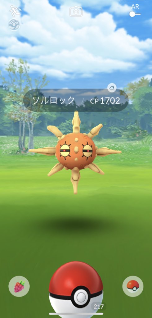 インクロム 公式 ソルロックいた ポケモンgo T Co Keegcqm3e1 Twitter