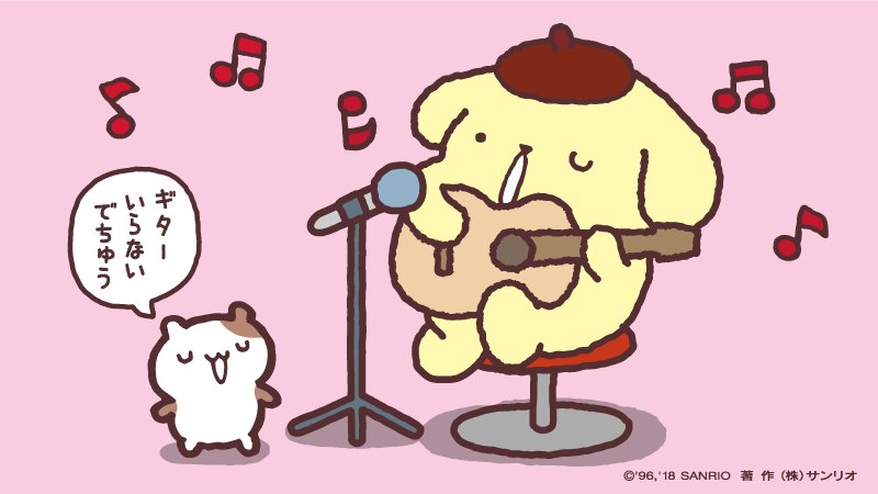 ポムポムプリン 公式 No Twitter いつもキャラクター大賞の結果発表は緊張しちゃうんだよね マイクの練習でもしておこ