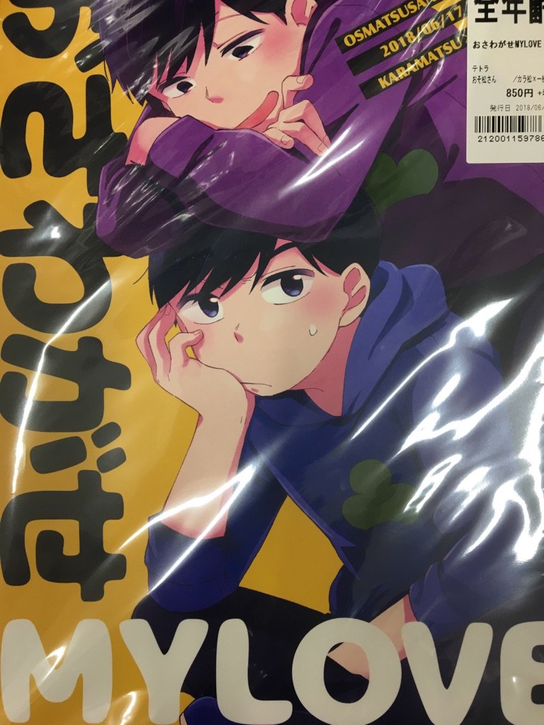 アニメイト小倉 東京カラーソニック 関連cd 7 30より順次発売 同人誌情報 テトラ様 おさわがせmylove が入荷してきたんだクラ お互いの事が大好きな2人に胸きゅんの とっても幸せになれるカラ一本が登場です フられるかも とネガティブ アニメイト小倉 東京カラーソニック 関連cd 7 30より順次発売 同人誌情報 テトラ様 おさわがせmylove が入荷してきたんだクラ お互いの事が大好きな2人に胸きゅんの とっても幸せになれるカラ一本が登場です フられるかも とネガティブ
