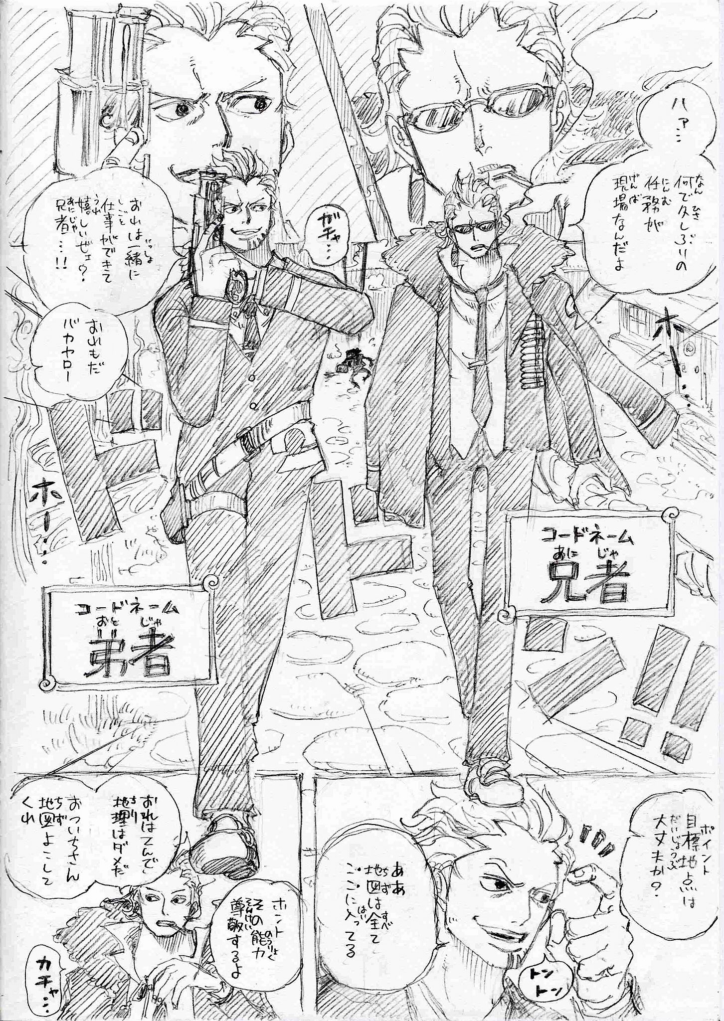 ろふた Rofta お仕事募集中 もしもワンピースに 2bro が登場したら 2bropics ろふた Rofta お仕事募集中 もしもワンピースに 2bro が登場したら 2bropics