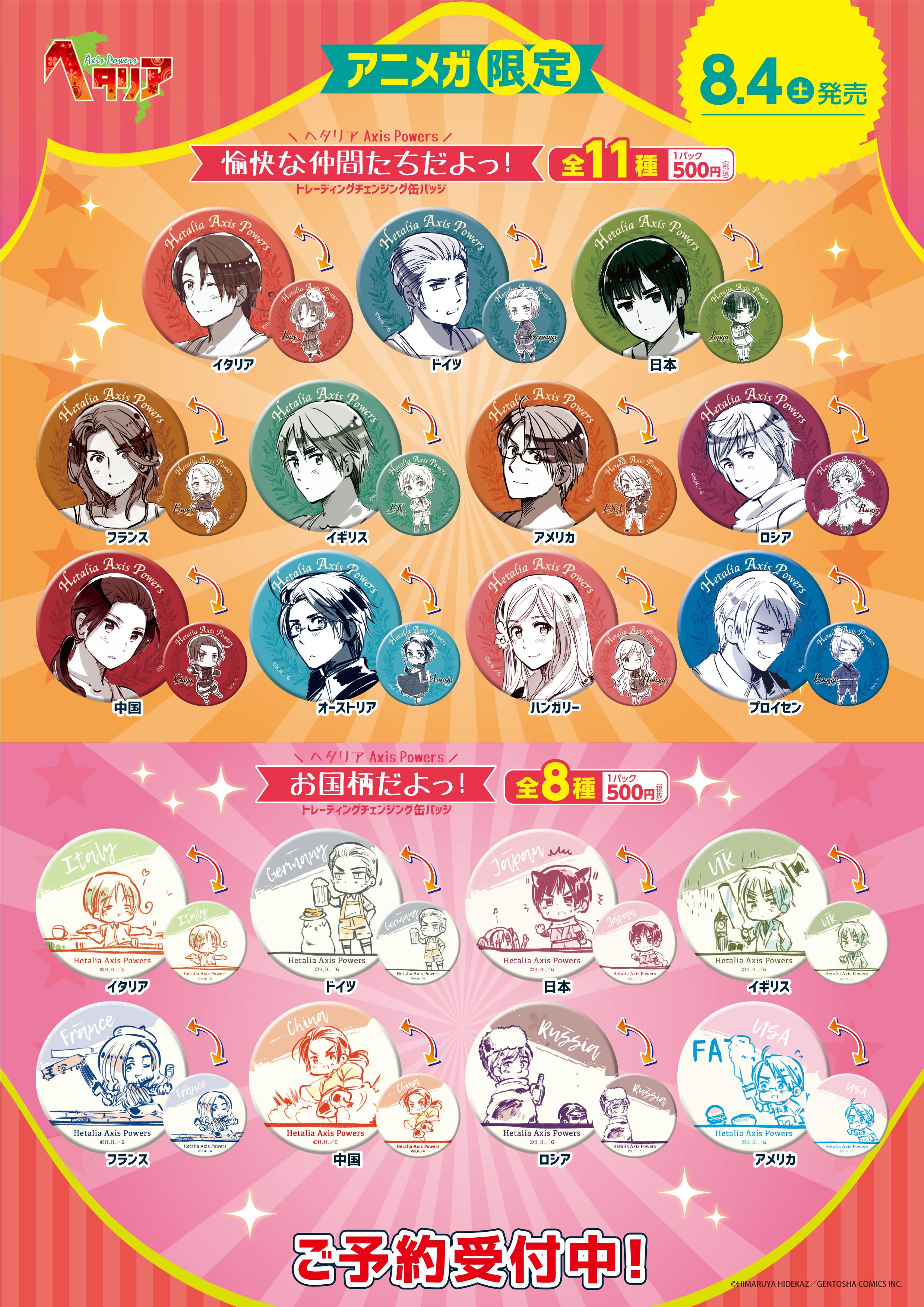 アニメガ×ソフマップ】公式@中の人 on X: アニメガ×ソフマップ】公式@中の人 on X: