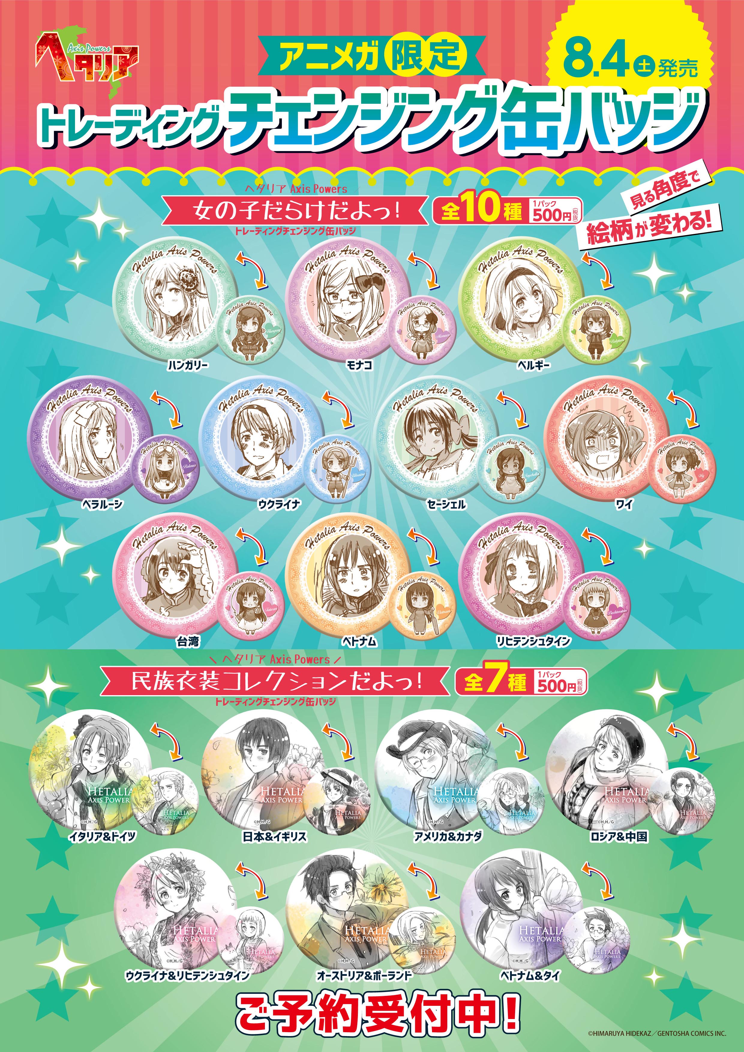 アニメガ×ソフマップ】公式@中の人 on X: アニメガ×ソフマップ】公式@中の人 on X: