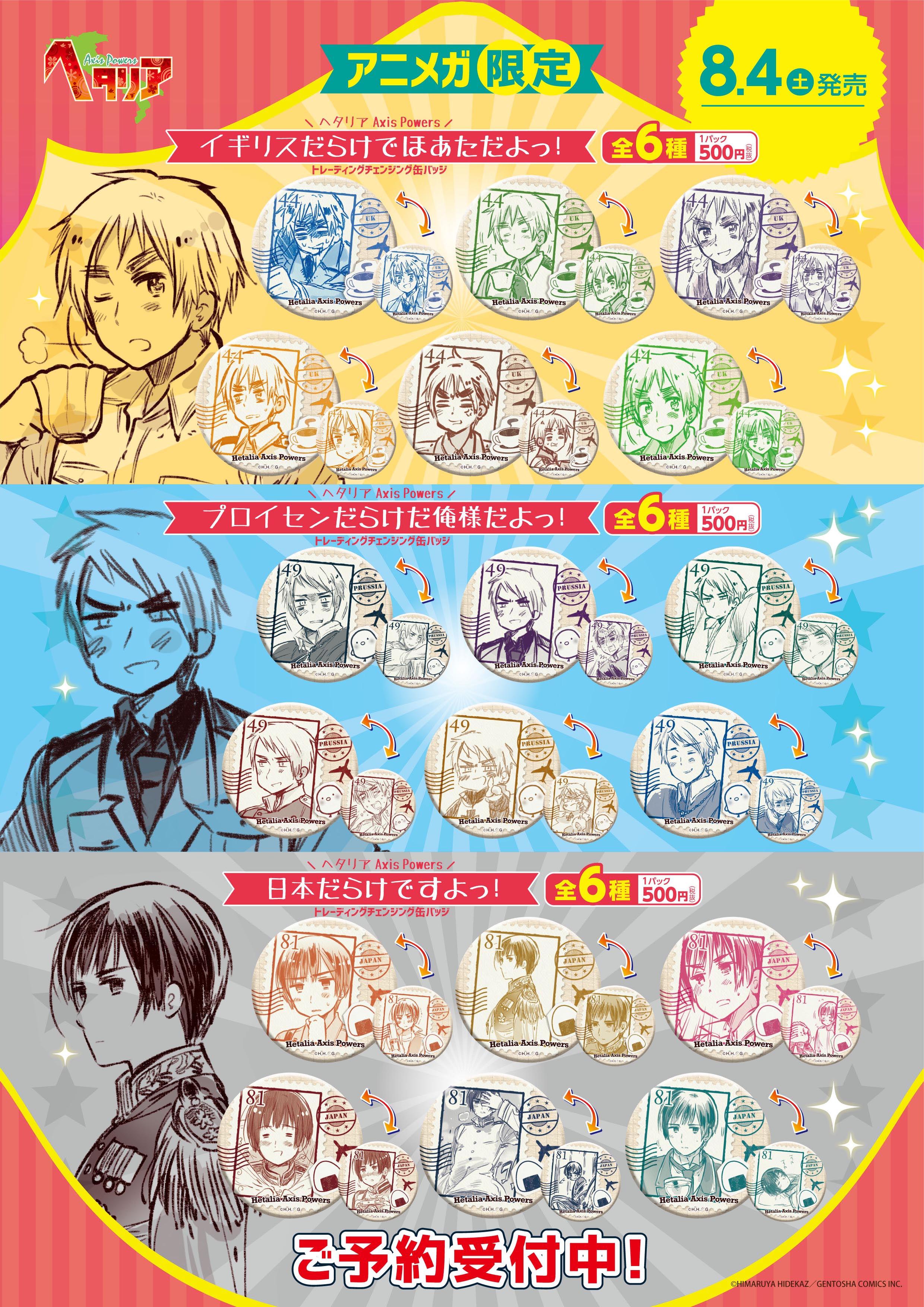 アニメガ×ソフマップ】公式＠中の人 on X: 