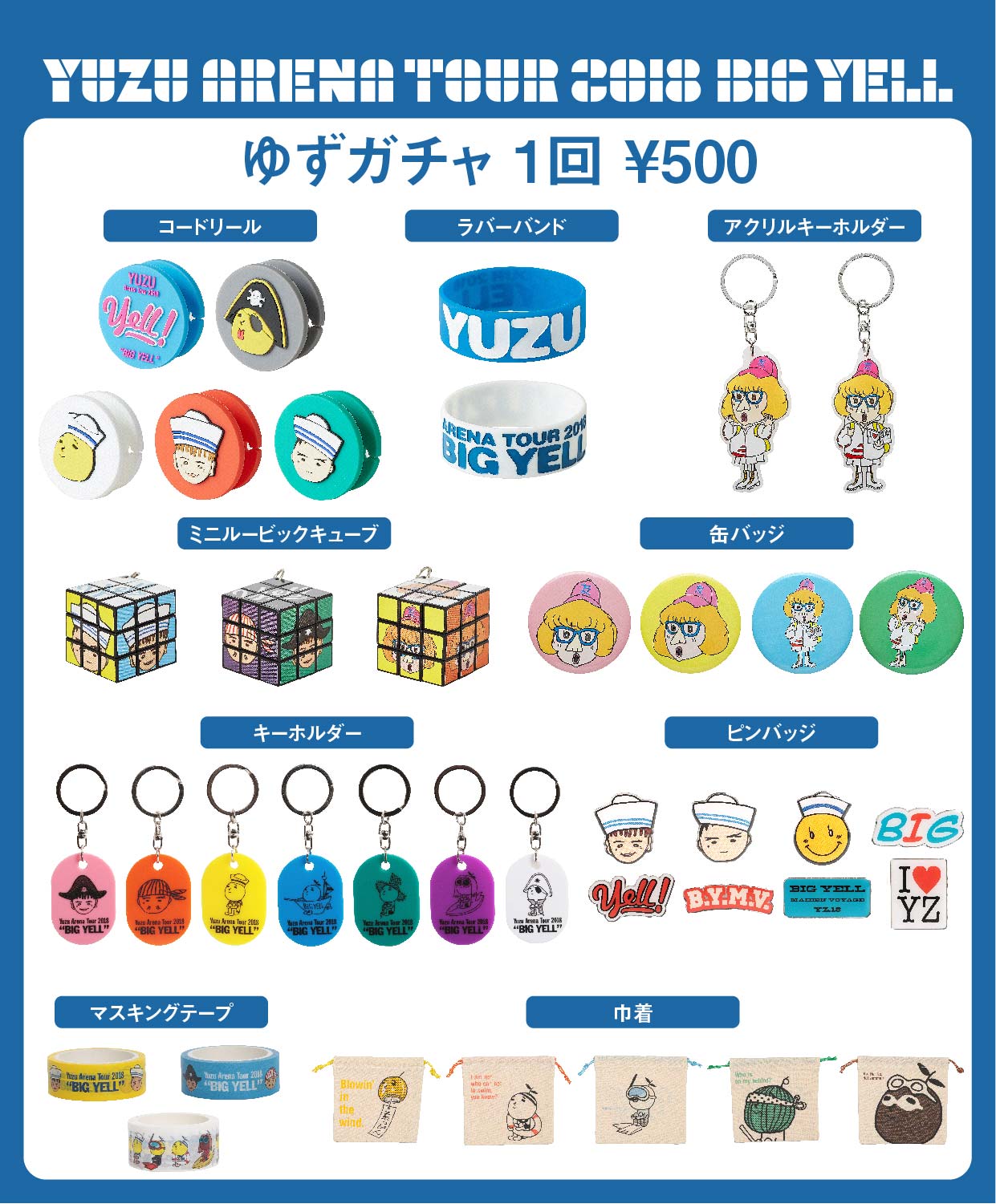 得価好評 ゆず ガチャ バラ売り可能 Blk4A-m74200422929 YUZU 25%OFF