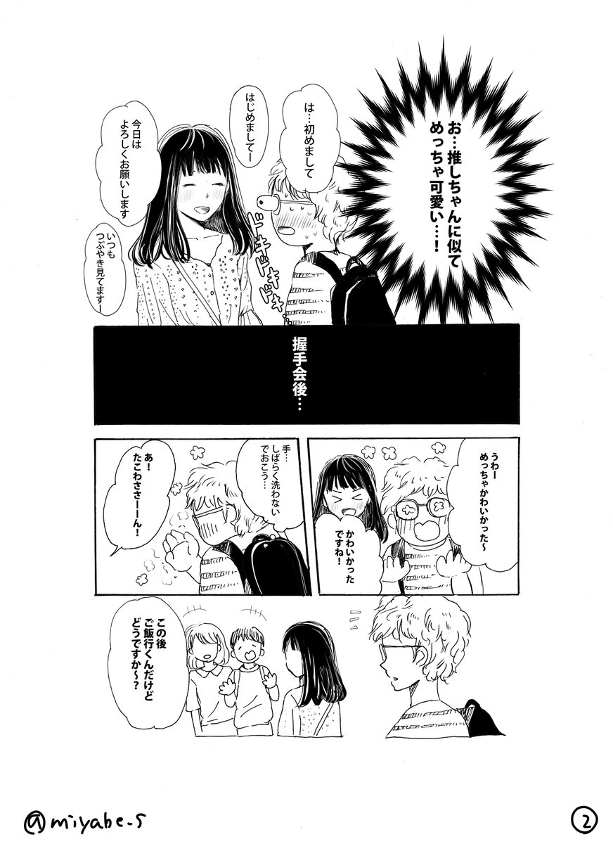 20代女ヲタと30代女ヲタの百合(?) #くらツイ漫画賞 