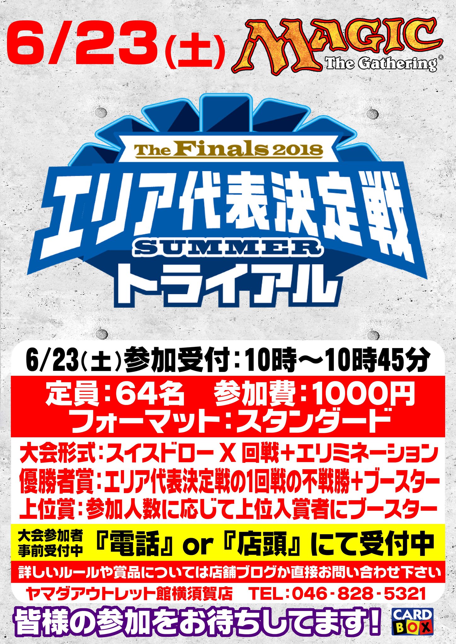 ヤマダ アウトレット館 横須賀店トレカ On Twitter お詫びと訂正 Mtg The Finals エリア代表決定戦トライアル 前回までの告知ポスターの優勝者賞が 本戦参加権利 となっておりましたが 正しくは エリア代表決定戦の１回戦の不戦勝 です 誠に申し訳ご