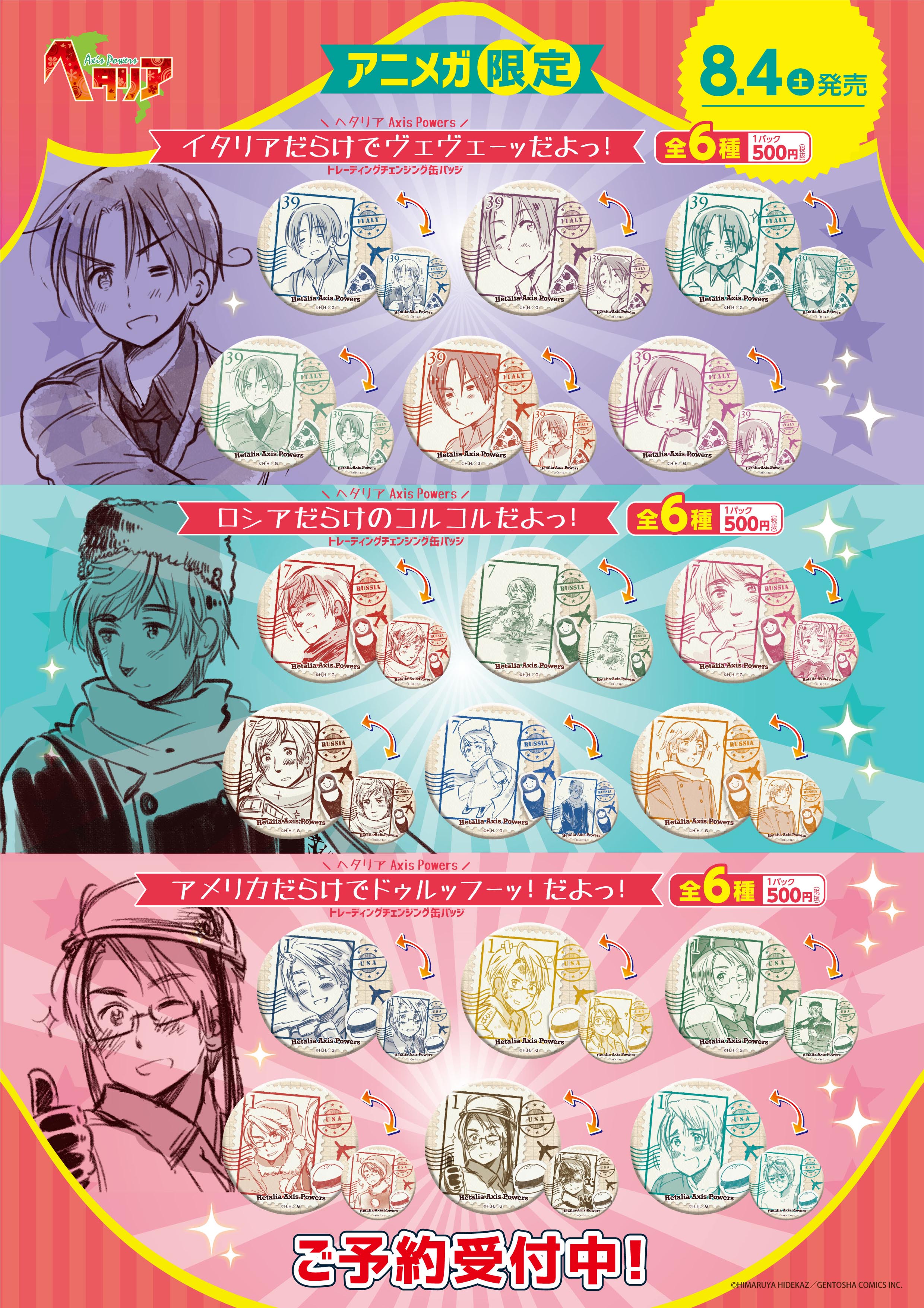 アニメガ×ソフマップ池袋マルイ店 on X: アニメガ×ソフマップ池袋マルイ店 on X: