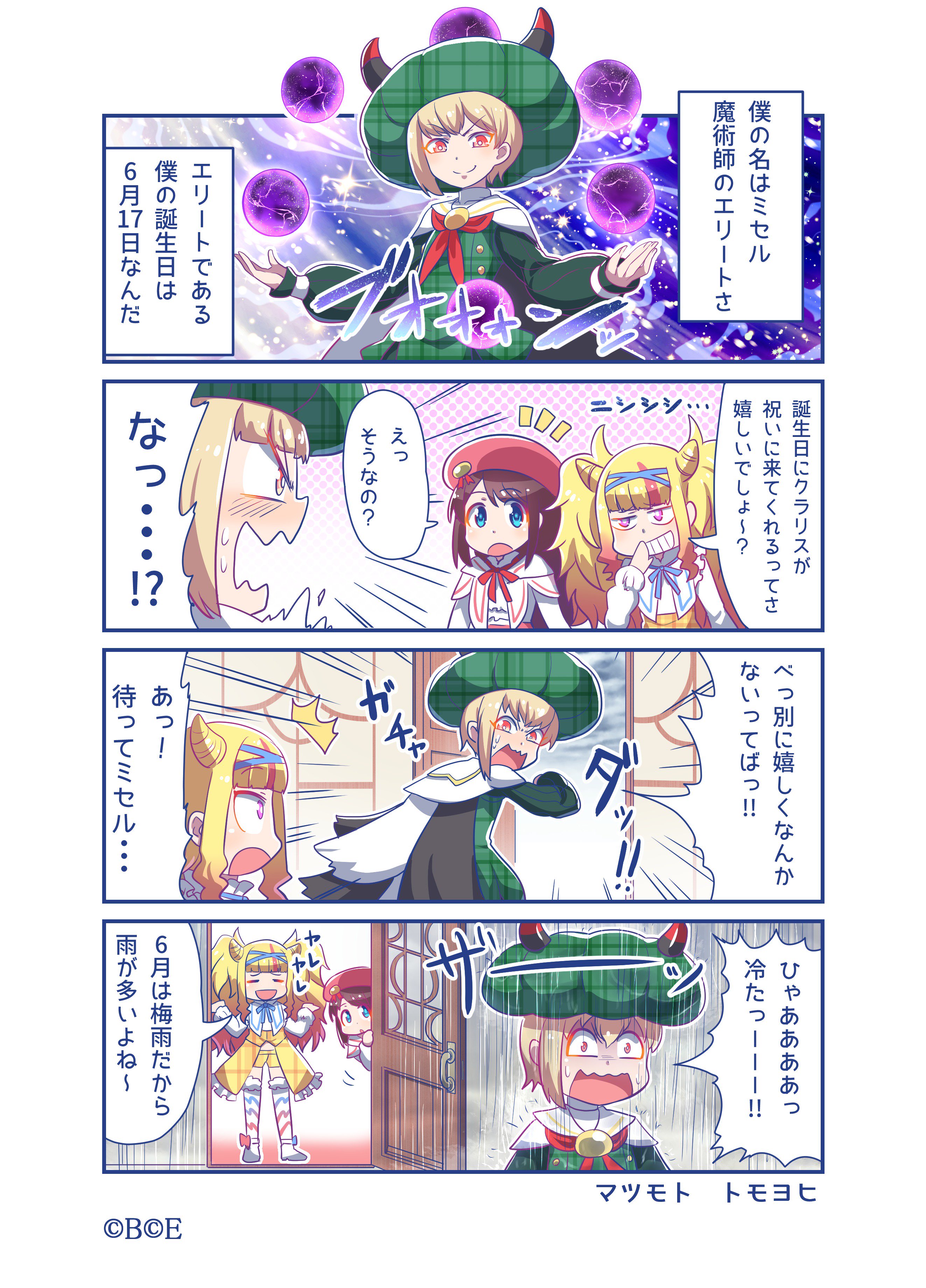 マジシャンズデッド公式 Magide Pr Twitter