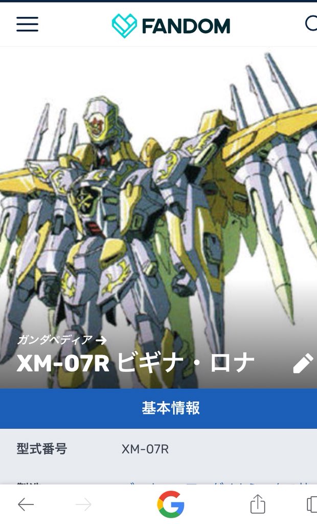 永遠の蒼 Gジェネ魂から登場してるロナですね