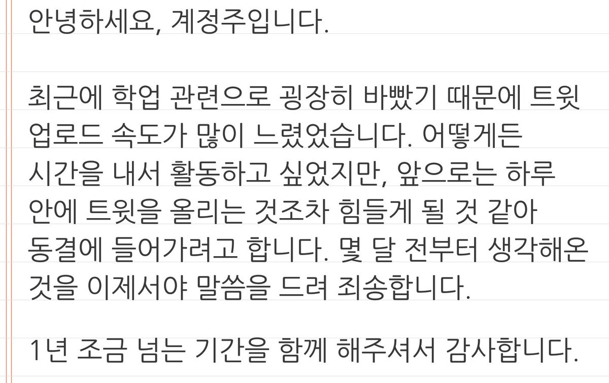 오늘(22일) 이후로 본 계정은 동결에 들어갑니다.