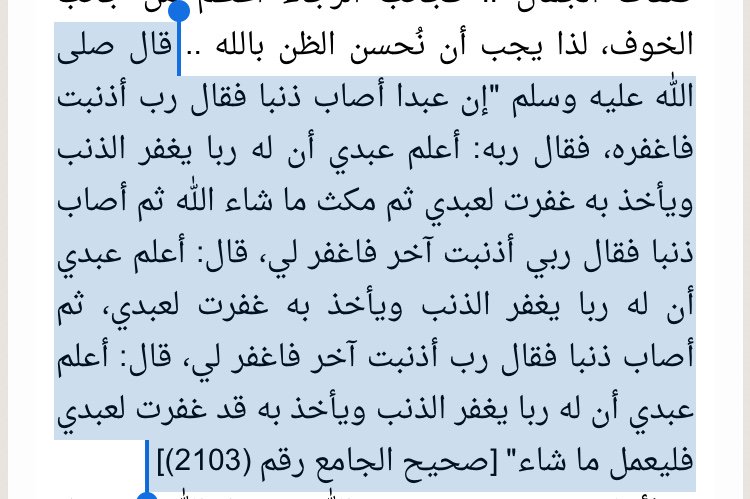 #الرقي_المحمدي 
فقال ربه: أعلم عبدي أن له ربا يغفر الذنب ويأخذ به غفرت لعبدي..
قال: أعلم عبدي أن له ربا يغفر الذنب ويأخذ به قد غفرت لعبدي فليعمل ما شاء“
