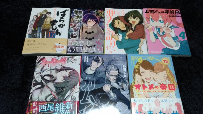 漫画いっぱい買ってきました。今週末は幸せに過ごせまする。 