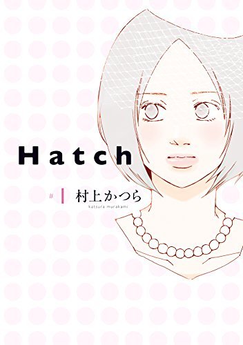 フィール ヤング編集部 わけありジューンブライド特集 電子各書店にて展開中 恋愛未経験 28歳の婚活 Hatch 村上かつら 婚約者が失踪ーー 茜色のカイト 信濃川日出雄 未婚は罪 ずっと独身でいるつもり おかざき真里 フィール ヤング編集部 わけありジューンブライド特集 電子各書店にて展開中 恋愛未経験 28歳の婚活 Hatch 村上かつら 婚約者が失踪ーー 茜色のカイト 信濃川日出雄 未婚は罪 ずっと独身でいるつもり おかざき真里