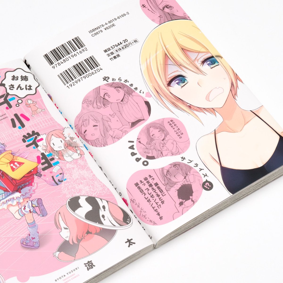 内古閑智之 Chp ニコニコ漫画 18年上半期ランキングで お姉さんは女子小学生に興味があります は 第9位だったと聞きました 9位ってすごい T Co 14ddkxx8pt 内古閑智之 Chp ニコニコ漫画 18年上半期ランキングで お姉さんは女子小学生に興味があります は 第9位だったと聞きました 9位ってすごい T Co 14ddkxx8pt