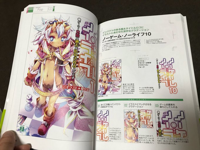 注目 画像ツイート ノーゲーム ノーライフ 11ページ目 アニメレーダー