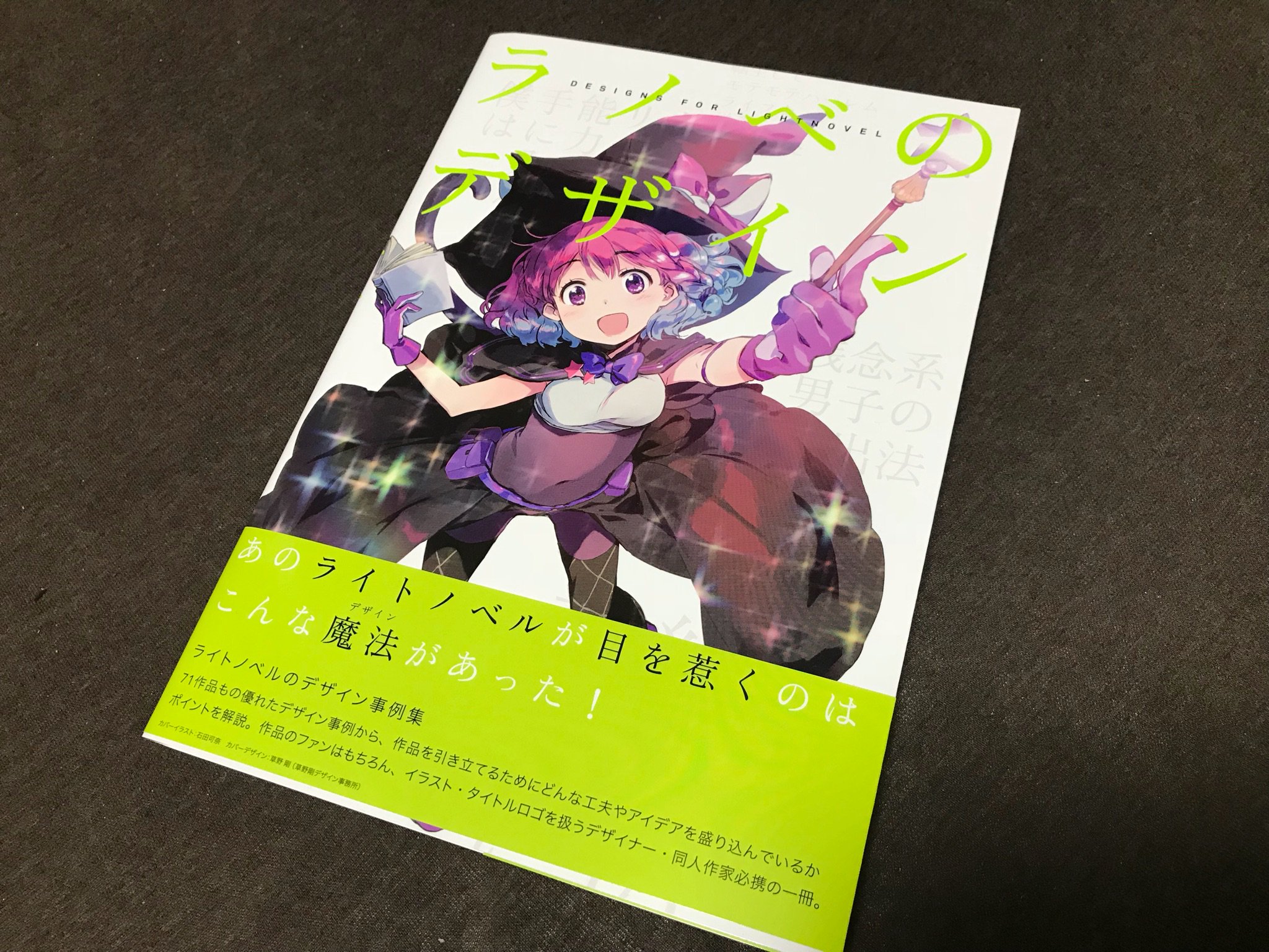 تويتر 柊椋 على تويتر 本日bnn新社さんから発売の ラノベのデザイン にて 架空ライトノベルのデザインメイキングを担当させて頂きました 開いた一発目から出てきます あと作品としては装丁担当してます ノーゲーム ノーライフ 10巻も掲載されていますので