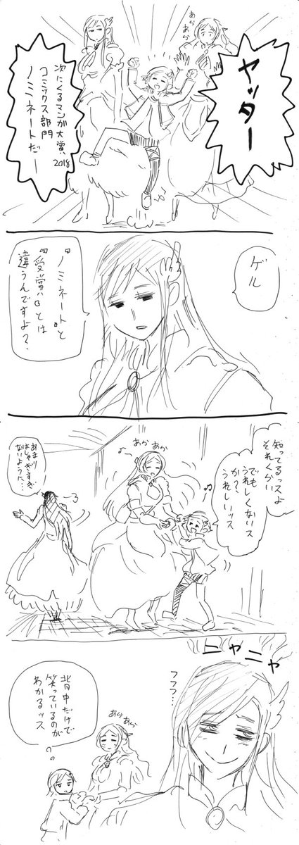 ノミネートして頂けたのでお姉さまもたぶん嬉しい(非公式) 