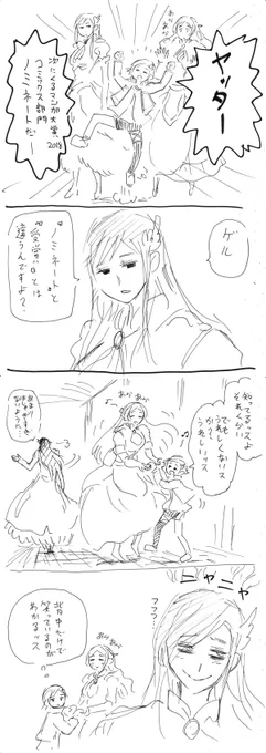 ノミネートして頂けたのでお姉さまもたぶん嬉しい(非公式) 