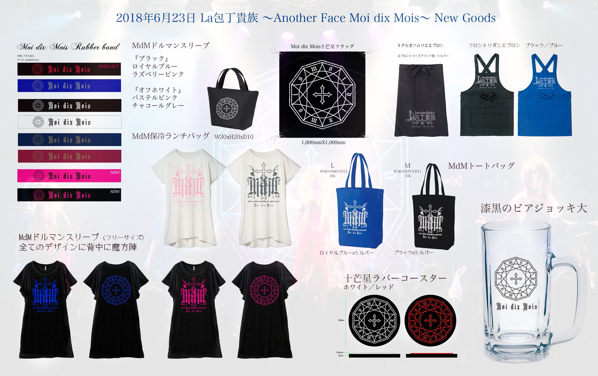 【未開封あり】Moi dix Mois グッズまとめ売り LIVE_HUNTER on X: 