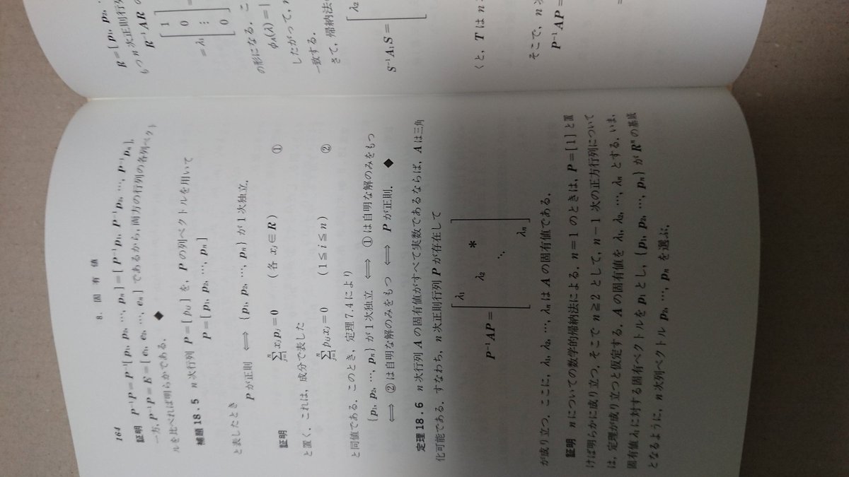 ふじまぅ Mayoko225 線形代数の教科書 線形代数序論は選択だったから取らなかったけど高専の教科書だけだと不十分だった ので買ってみた んにゃぴ よくわかんなかったですね 正直全然頭に入ってこなかったのでもっといいの誰か教えて欲しい ふじまぅ Mayoko225 線形代数の教科書 線形代数序論は選択だったから取らなかったけど高専の教科書だけだと不十分だった ので買ってみた んにゃぴ よくわかんなかったですね 正直全然頭に入ってこなかったのでもっといいの誰か教えて欲しい